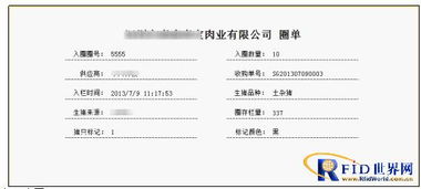 KS-I 生豬屠宰銷售管理系統(tǒng)在成都軟件開發(fā)領(lǐng)域的應(yīng)用與實(shí)踐