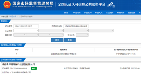 廣匯聯(lián)合（北京）認(rèn)證服務(wù)有限公司在成都的軟件開發(fā)業(yè)務(wù)發(fā)展探析